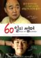 60-days-of-summer-2018